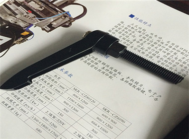 緊定手柄